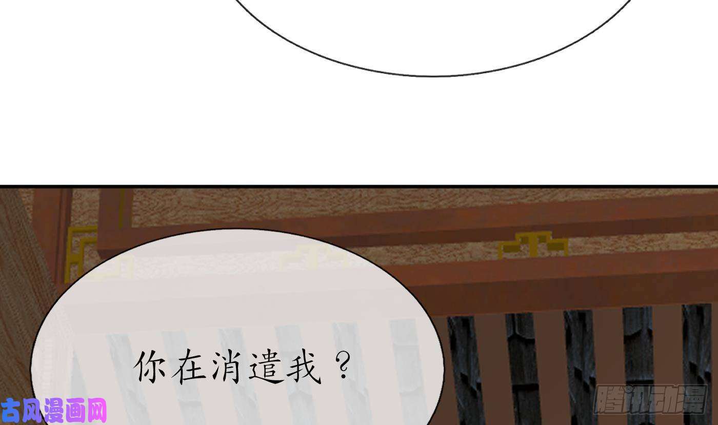 打死也不做师尊第43话 床边是什么