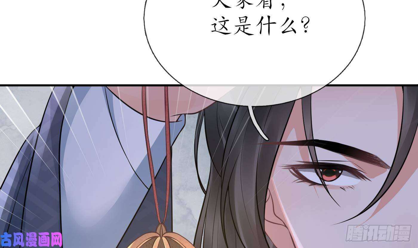 打死也不做师尊第43话 床边是什么