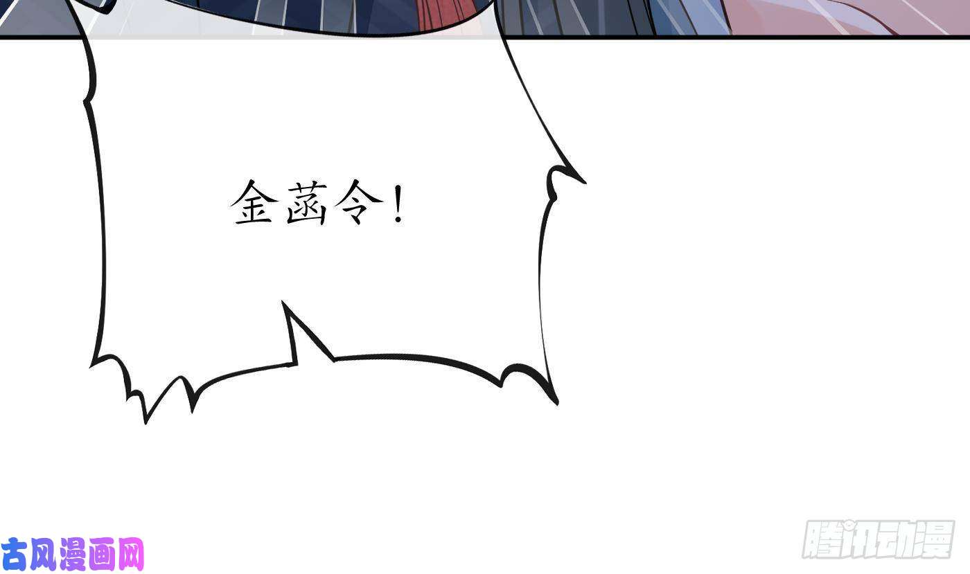 打死也不做师尊第43话 床边是什么