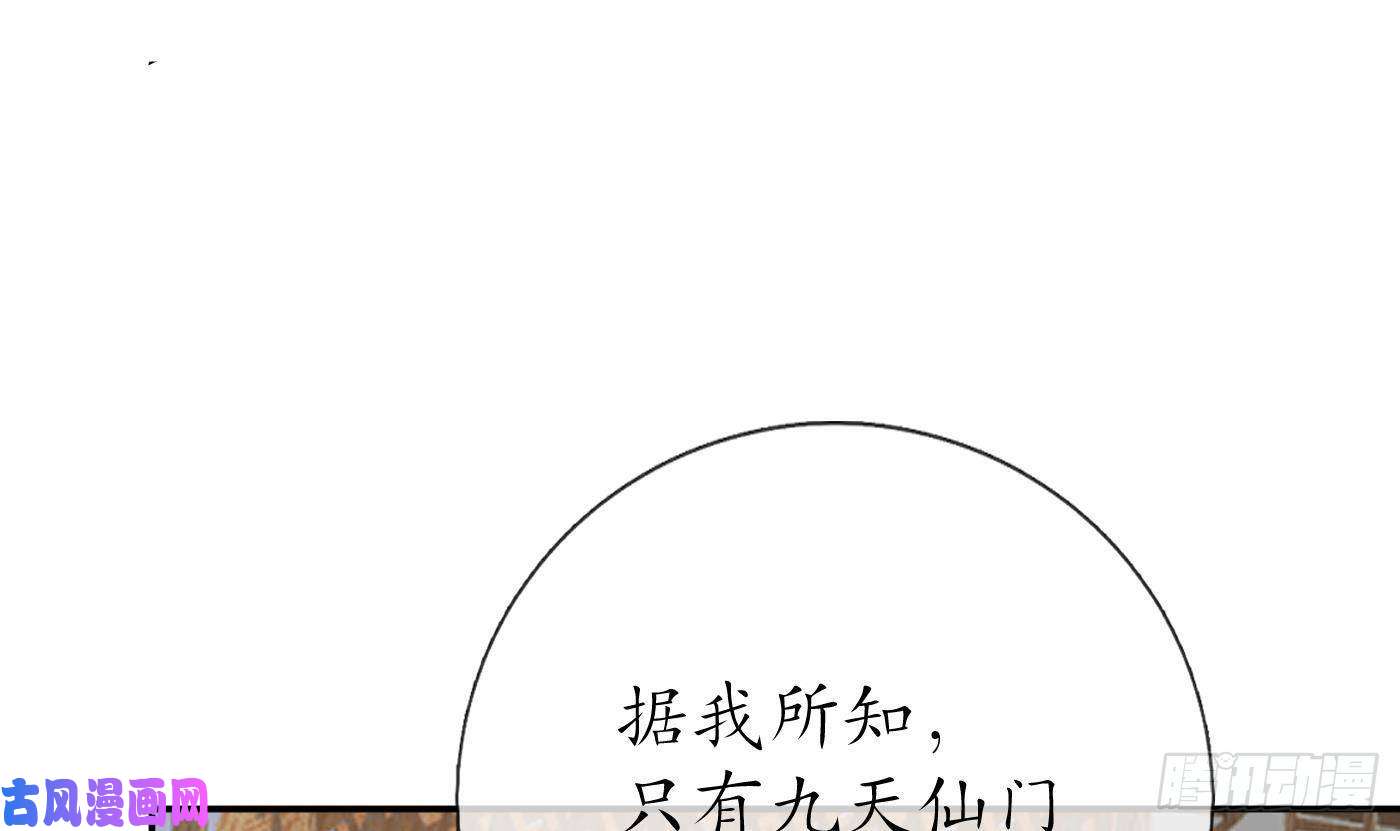 打死也不做师尊第43话 床边是什么