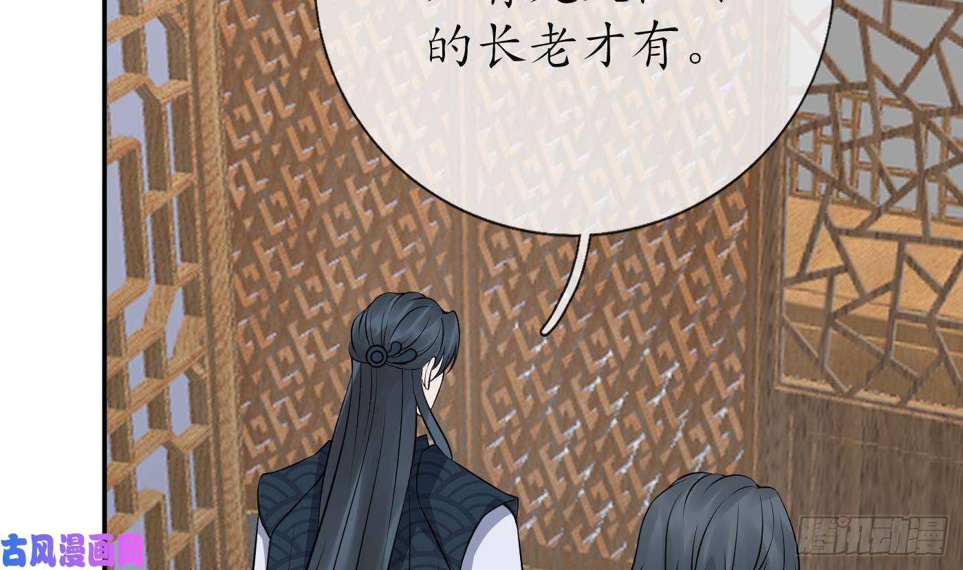 打死也不做师尊第43话 床边是什么