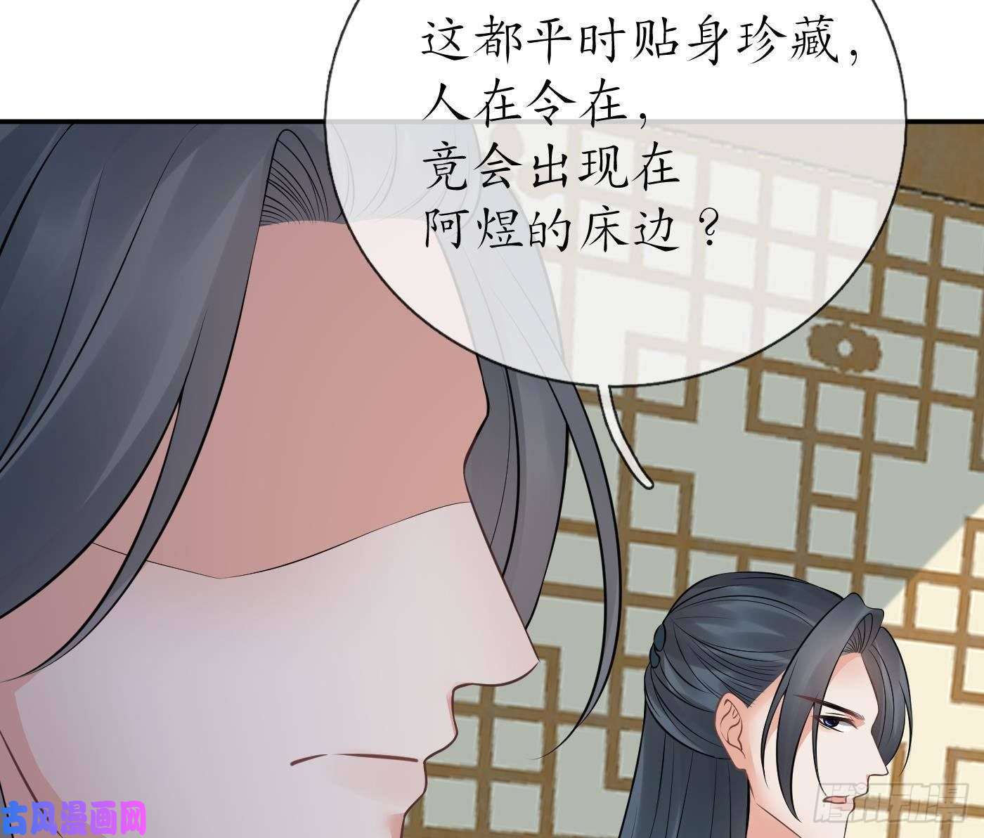 打死也不做师尊第43话 床边是什么