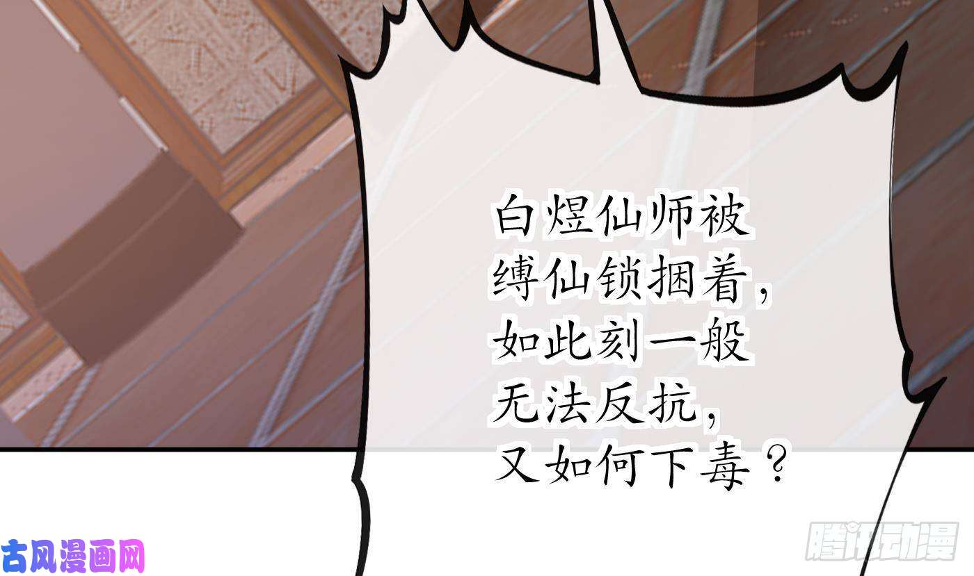 打死也不做师尊第43话 床边是什么