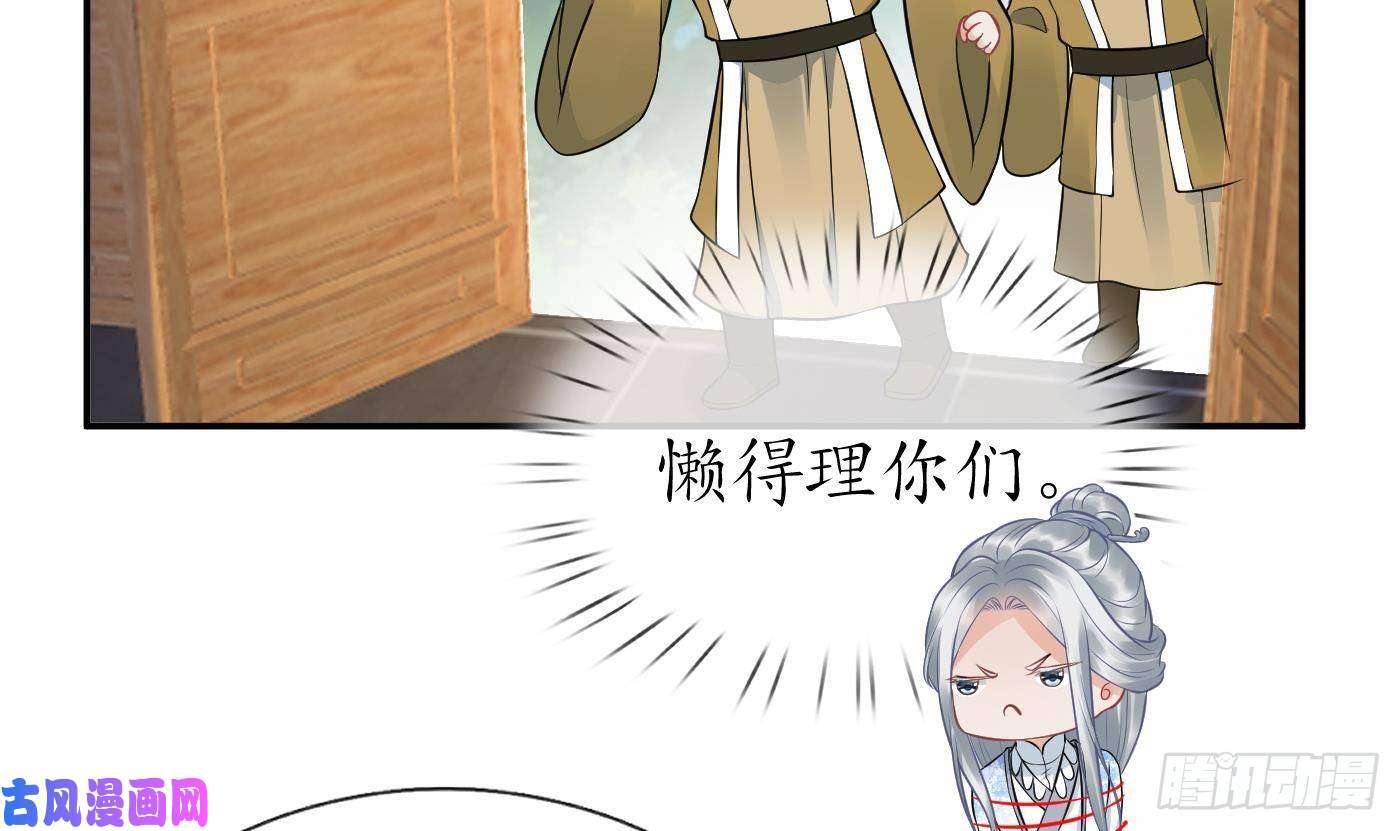 打死也不做师尊第44话 感情升温？