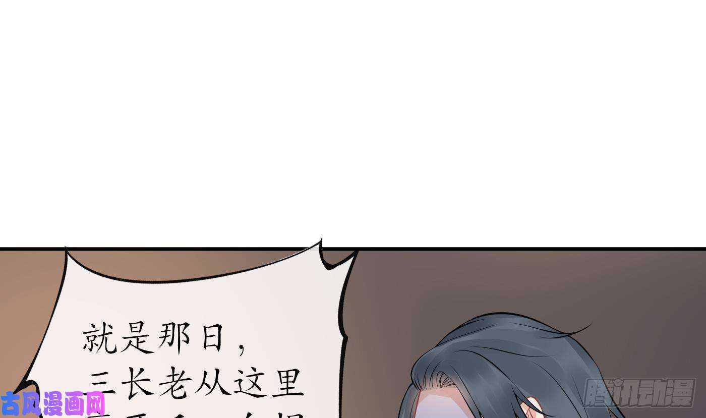 打死也不做师尊第44话 感情升温？