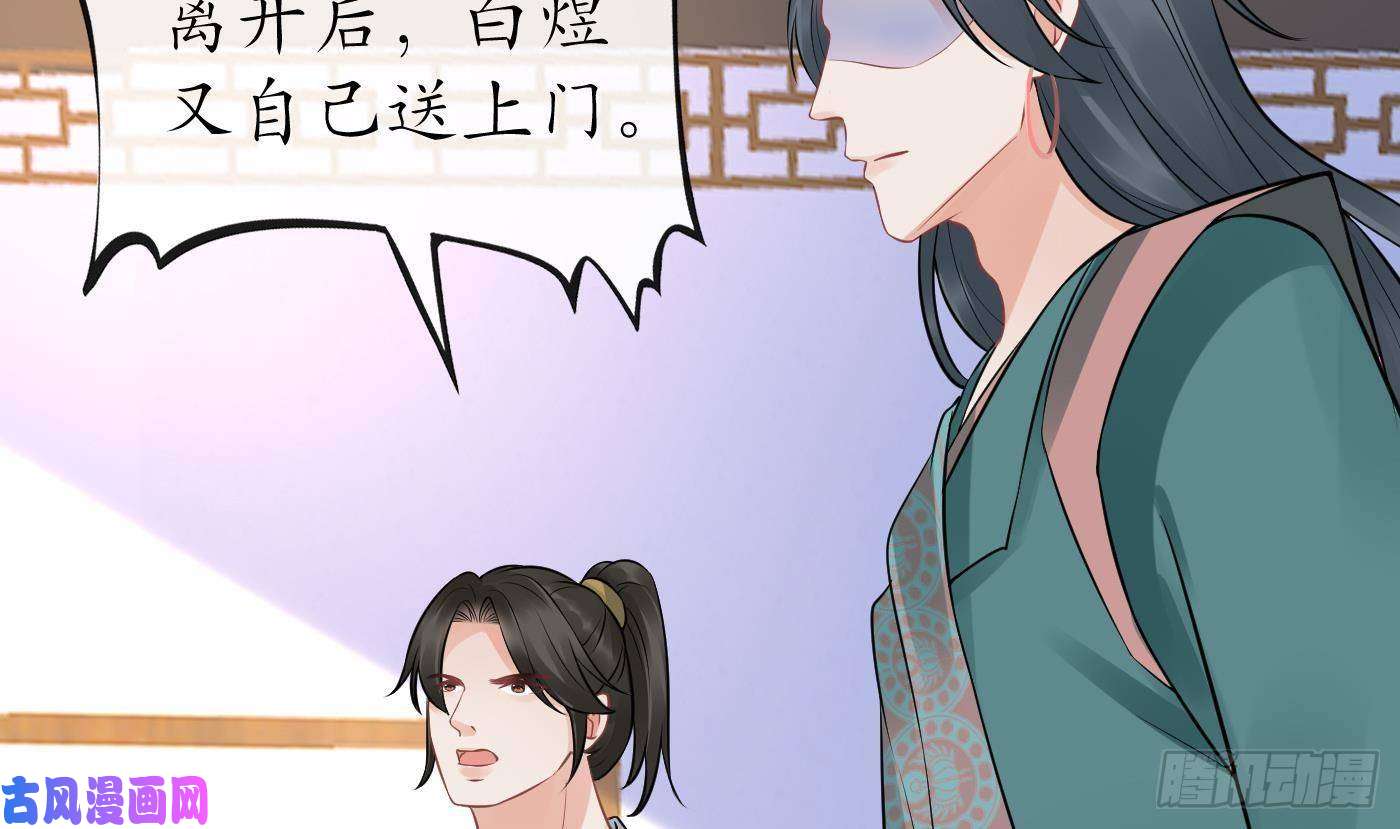 打死也不做师尊第44话 感情升温？
