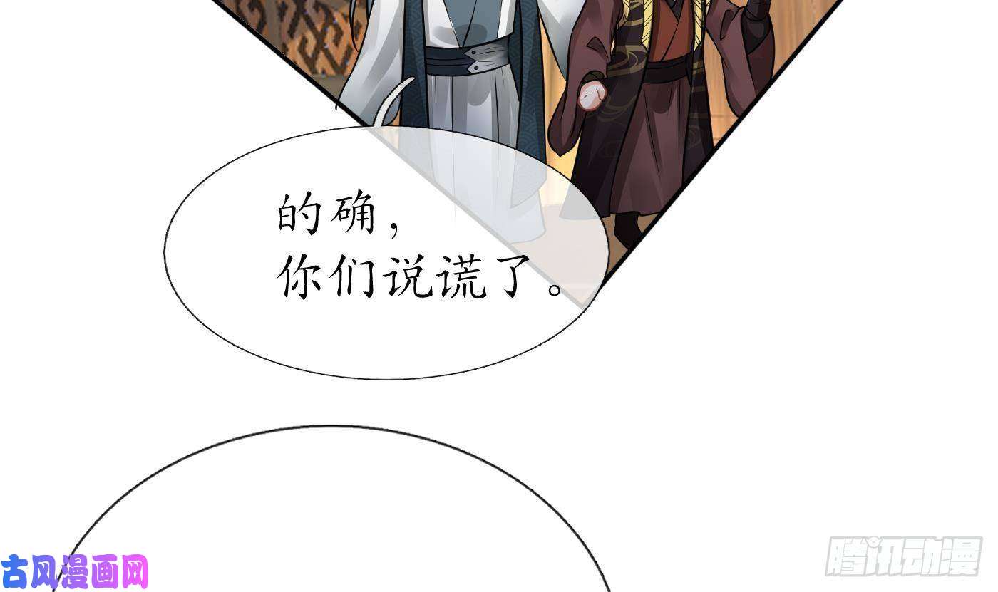 打死也不做师尊第44话 感情升温？