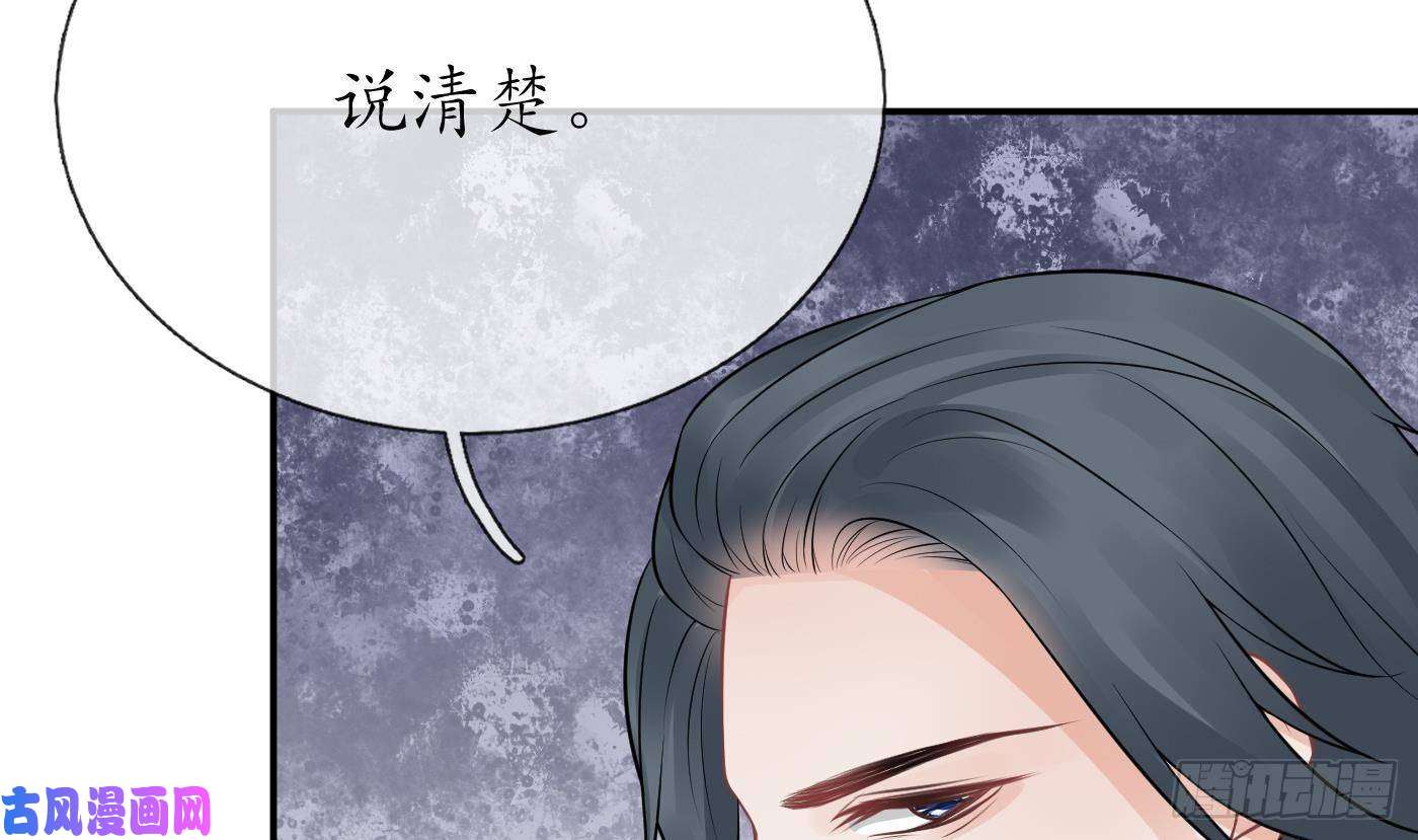 打死也不做师尊第44话 感情升温？