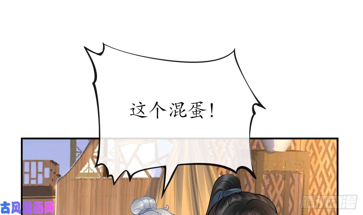 打死也不做师尊第44话 感情升温？
