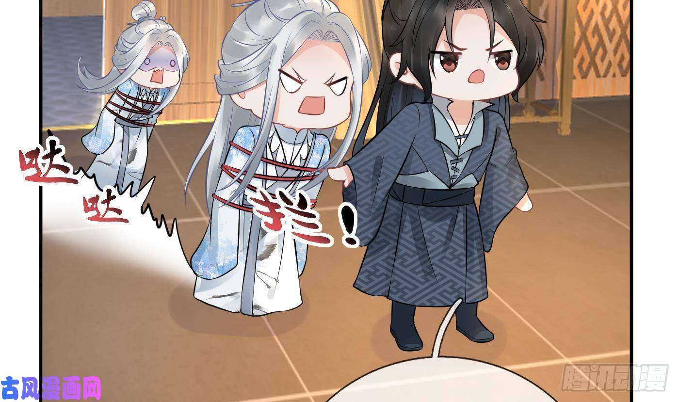 打死也不做师尊第44话 感情升温？