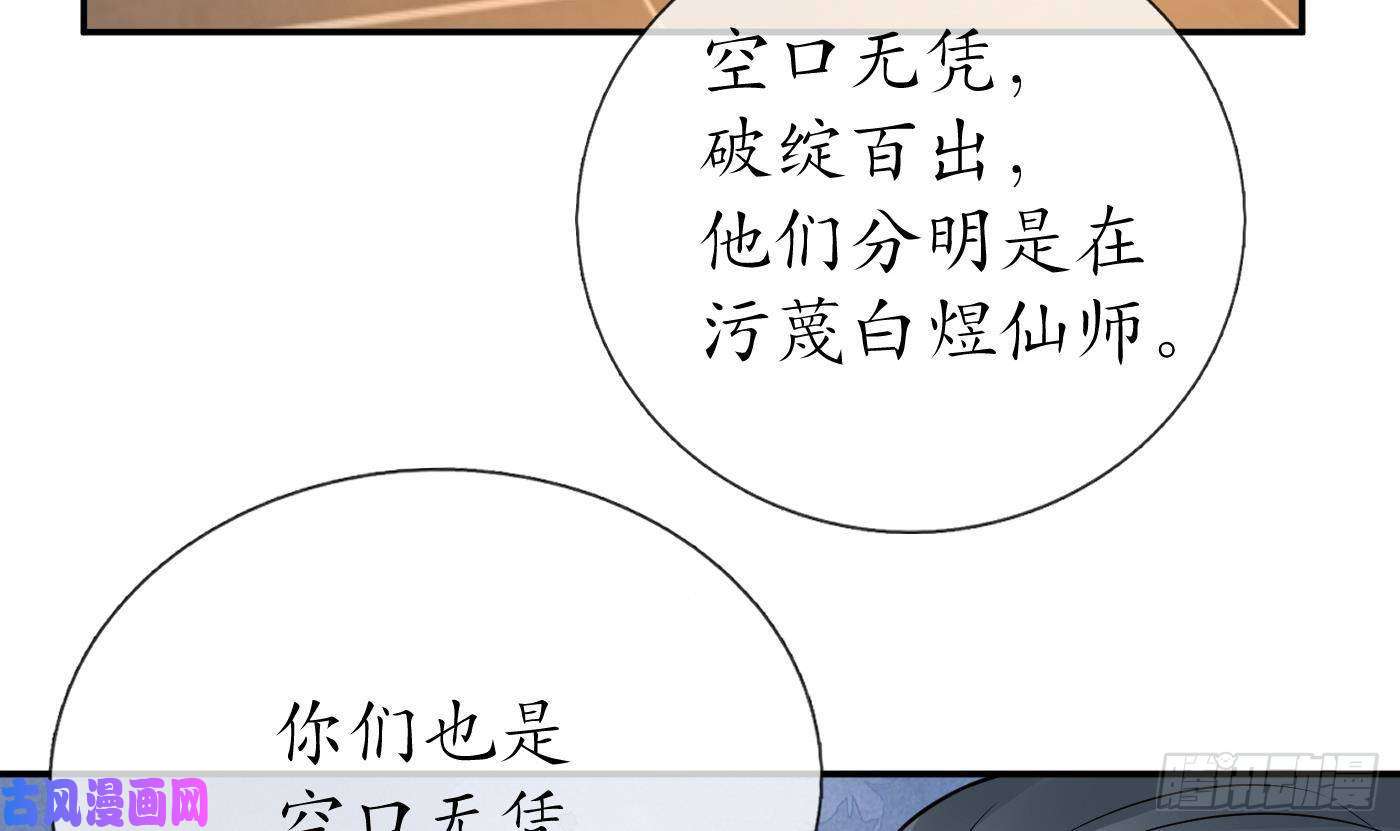 打死也不做师尊第44话 感情升温？