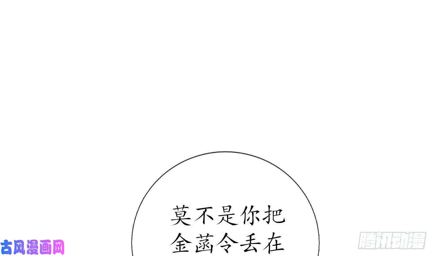 打死也不做师尊第44话 感情升温？