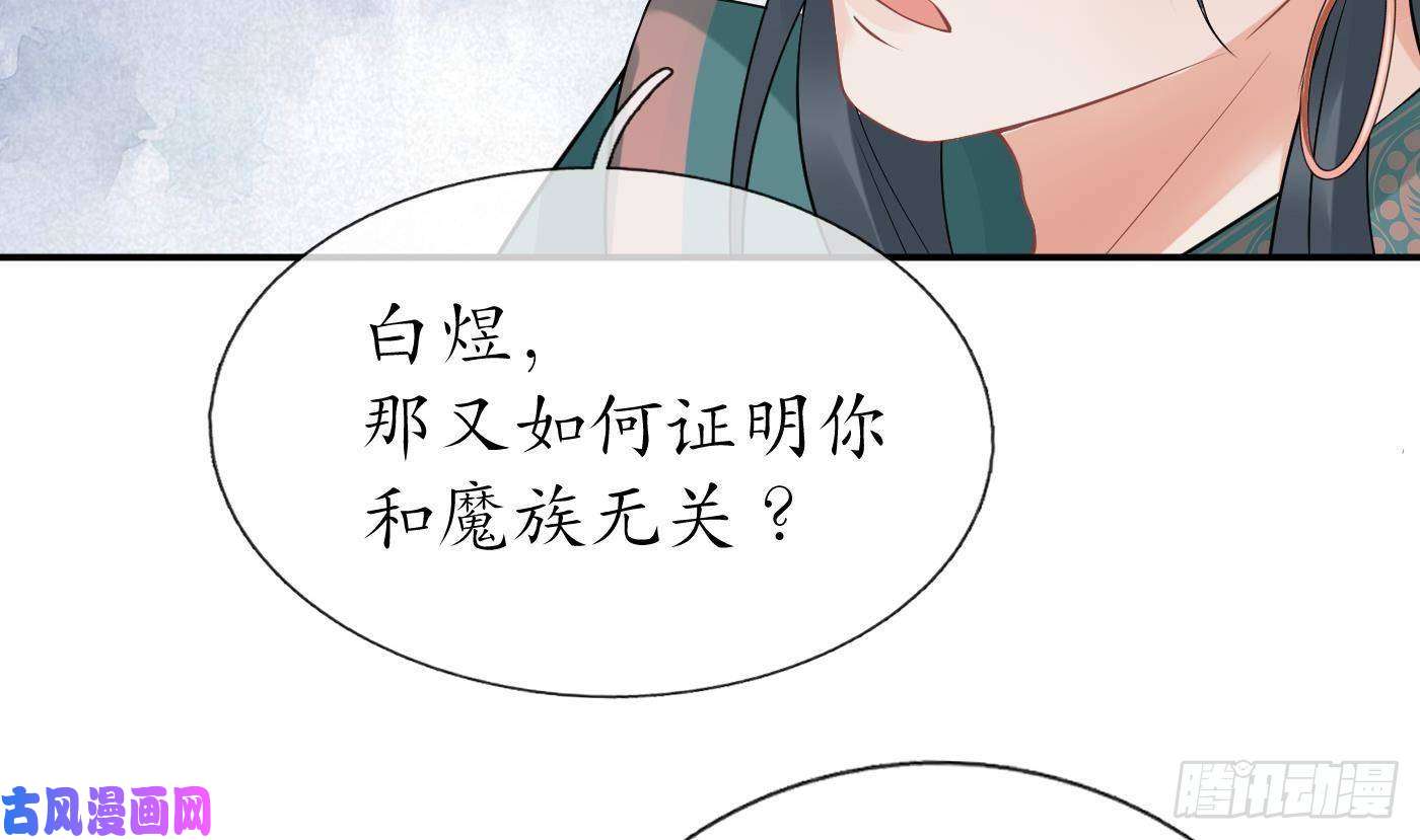 打死也不做师尊第44话 感情升温？
