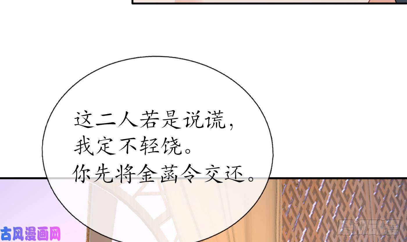 打死也不做师尊第44话 感情升温？