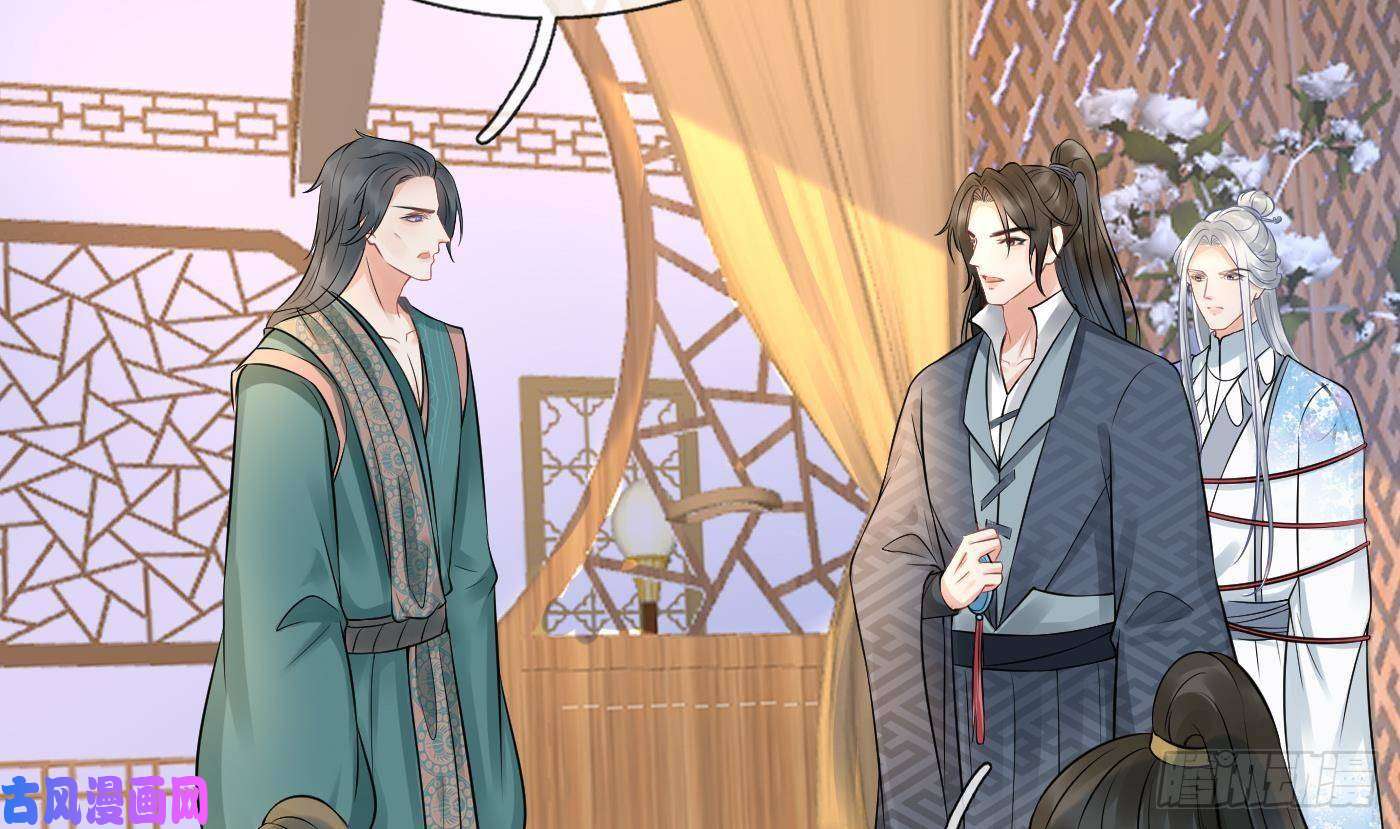打死也不做师尊第44话 感情升温？