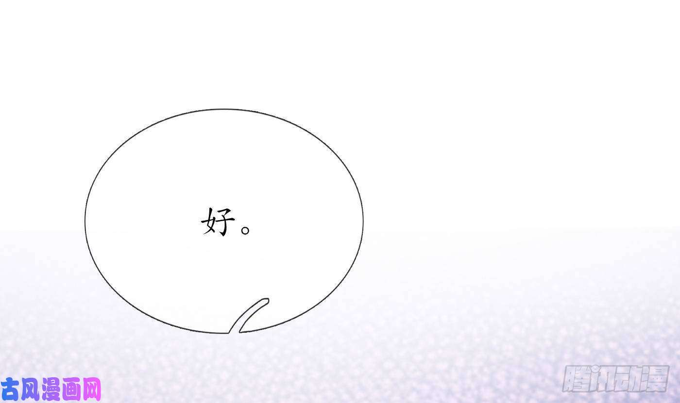 打死也不做师尊第44话 感情升温？