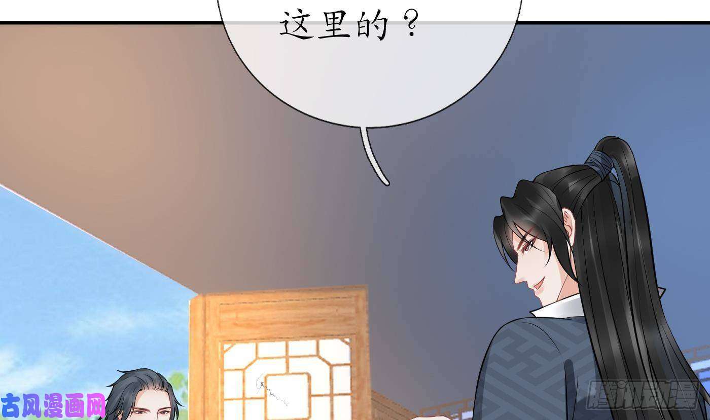 打死也不做师尊第44话 感情升温？