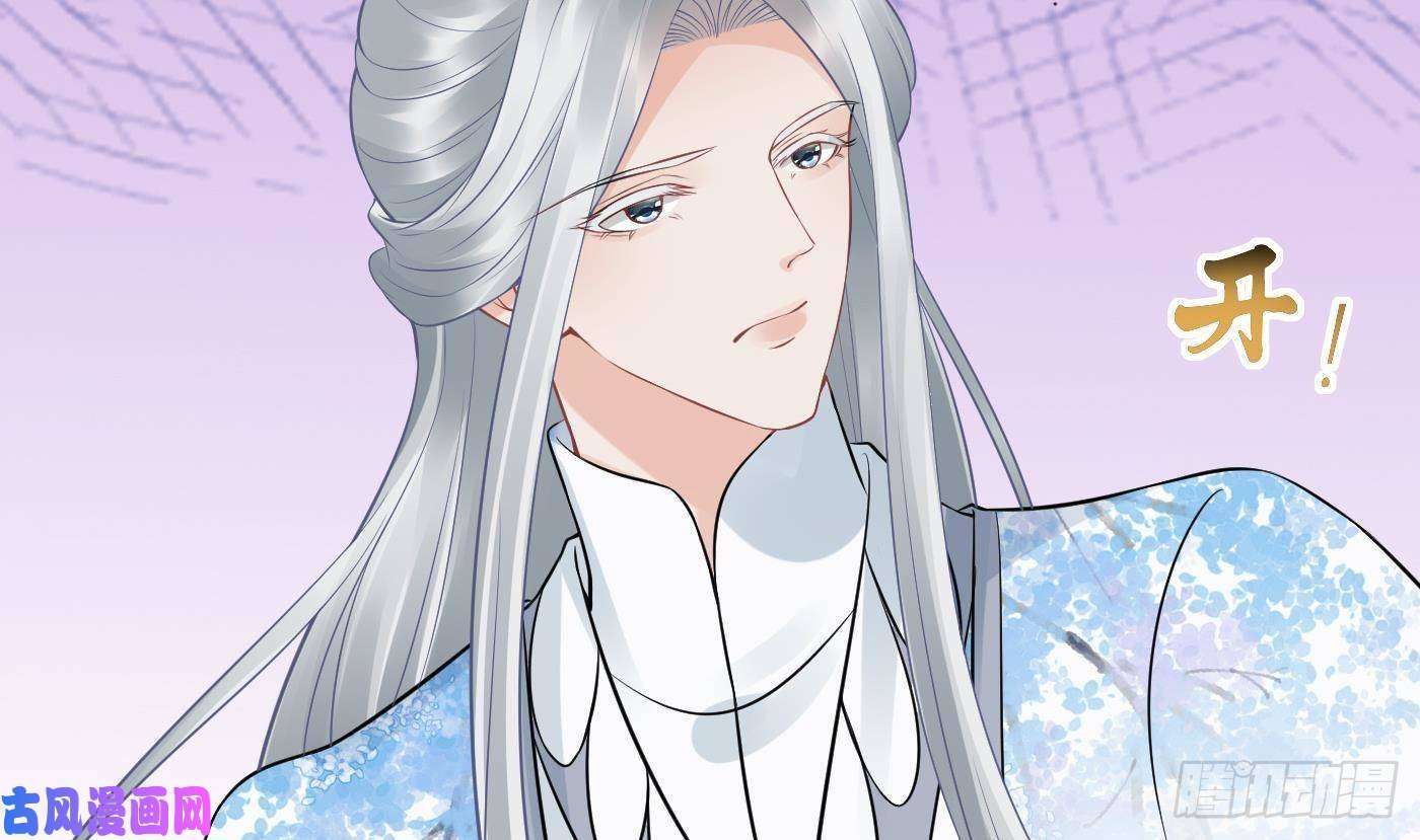 打死也不做师尊第44话 感情升温？