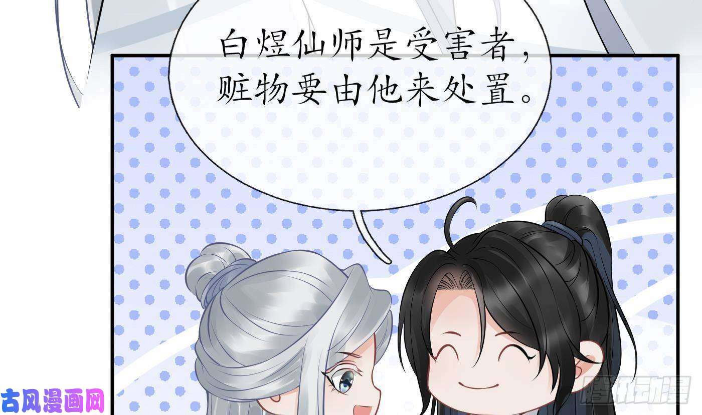 打死也不做师尊第44话 感情升温？