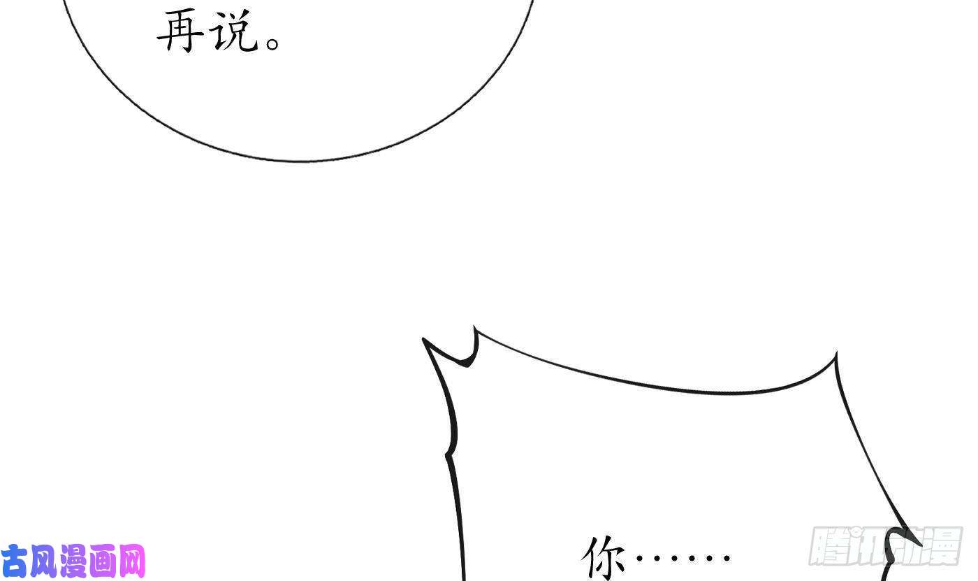 打死也不做师尊第44话 感情升温？