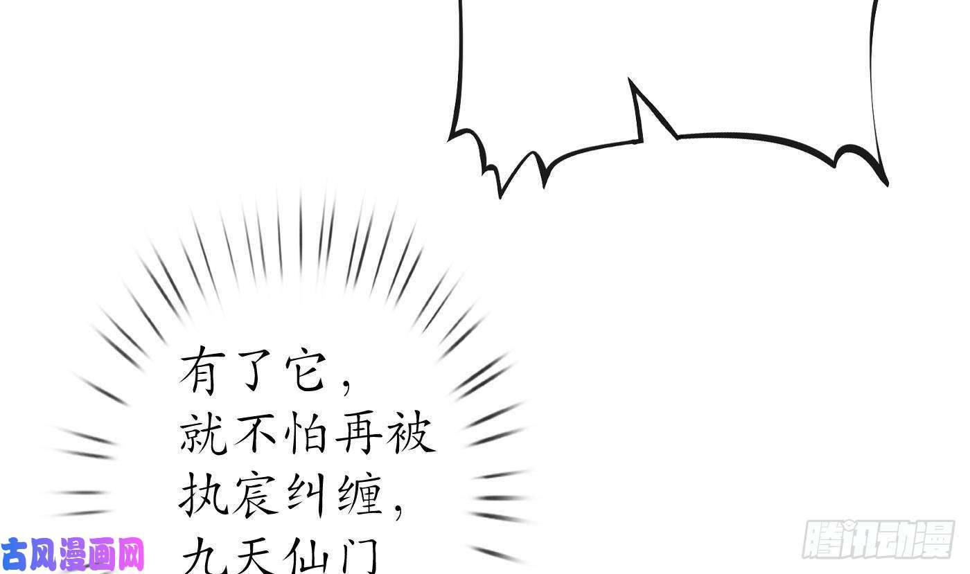 打死也不做师尊第44话 感情升温？