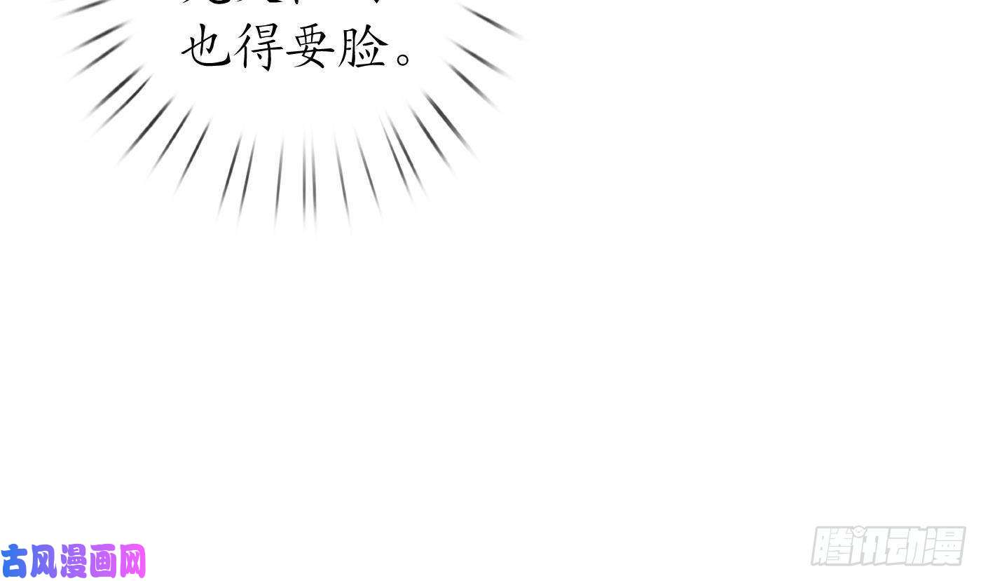 打死也不做师尊第44话 感情升温？