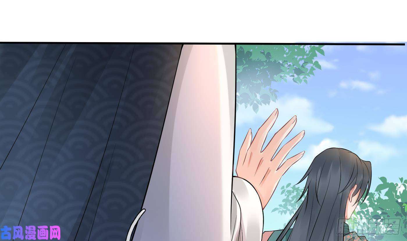 打死也不做师尊第44话 感情升温？
