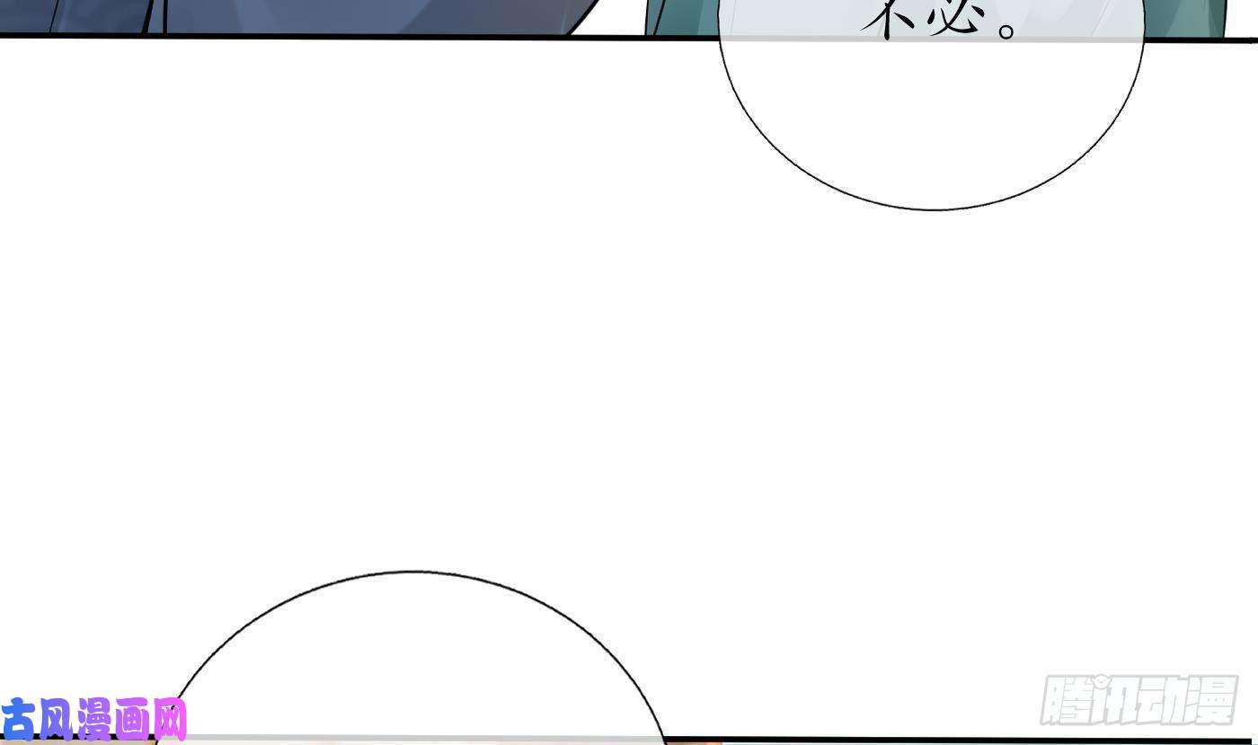 打死也不做师尊第44话 感情升温？