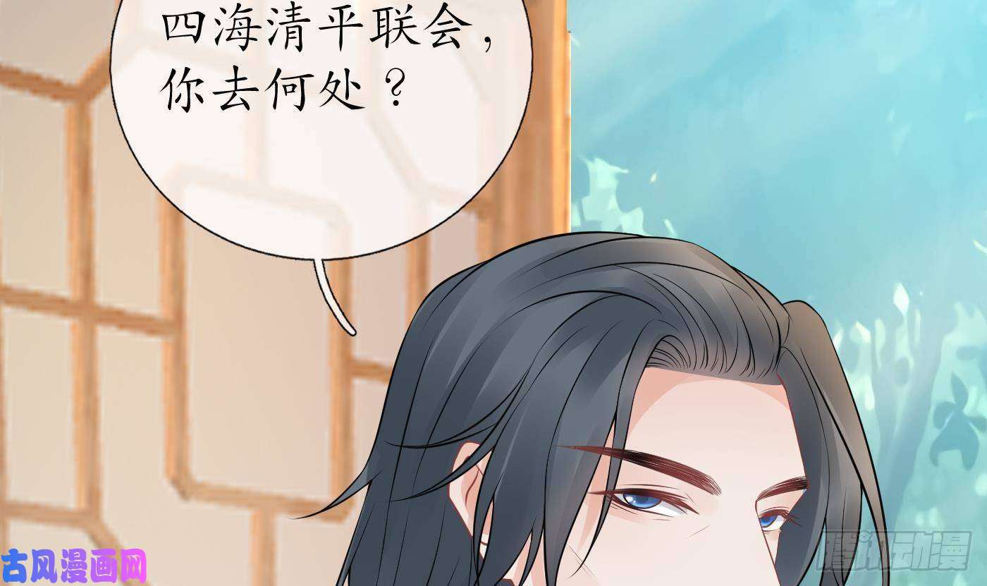 打死也不做师尊第44话 感情升温？