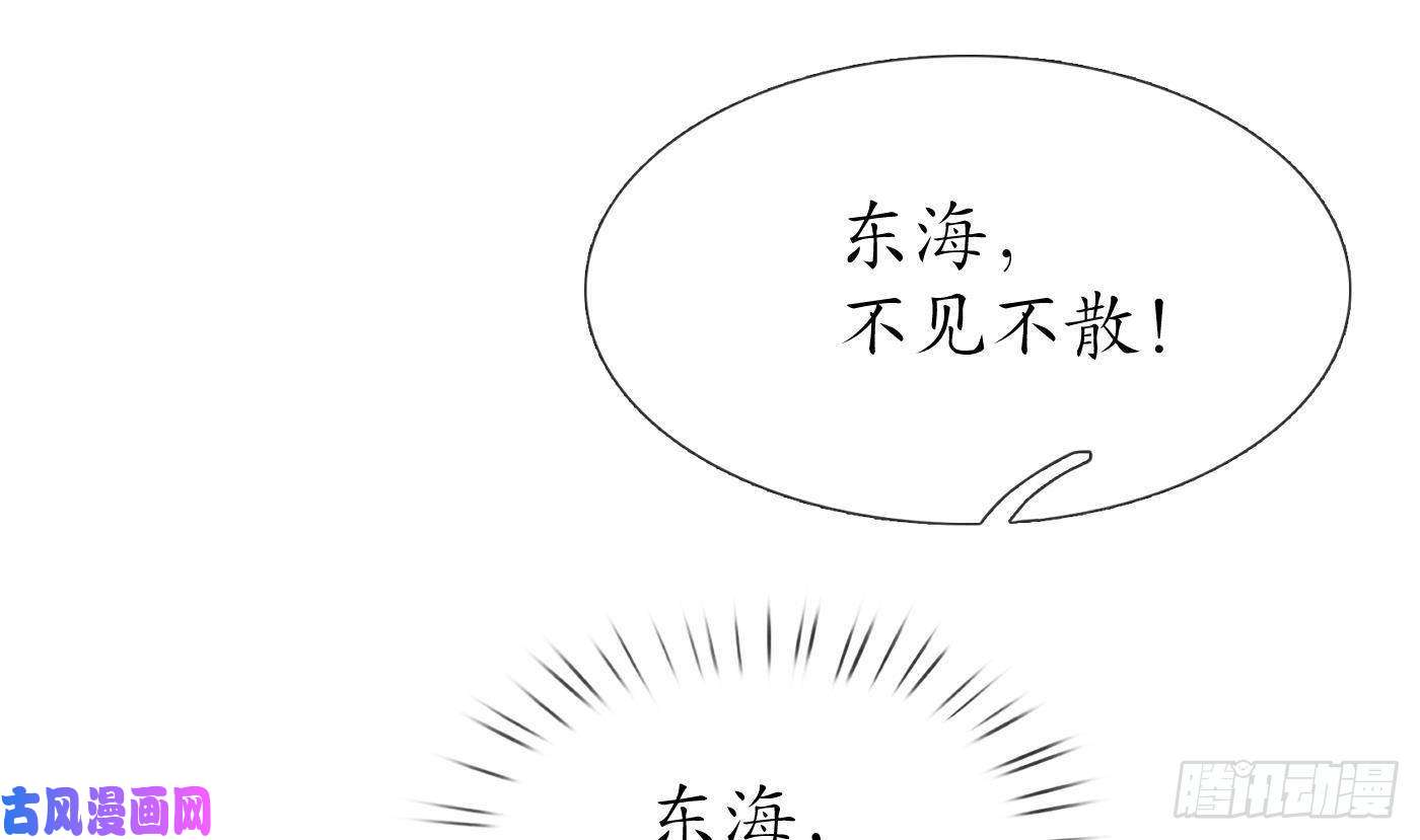 打死也不做师尊第44话 感情升温？