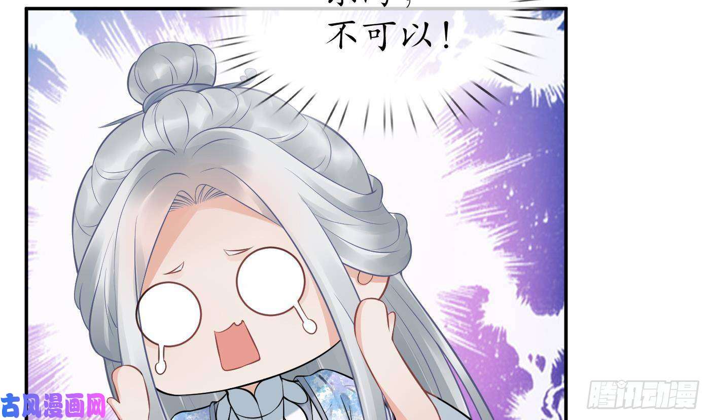 打死也不做师尊第44话 感情升温？