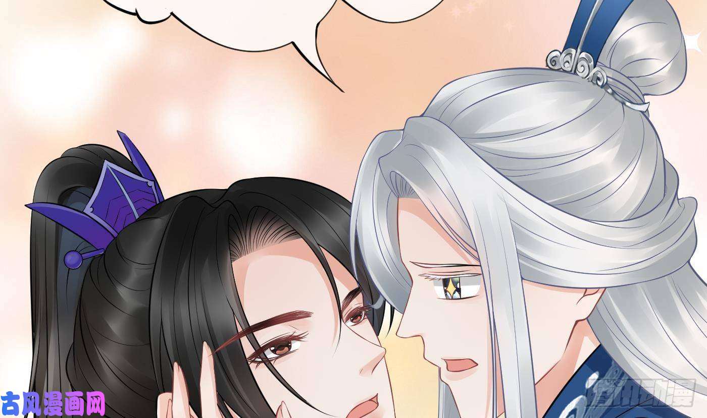 打死也不做师尊第44话 感情升温？