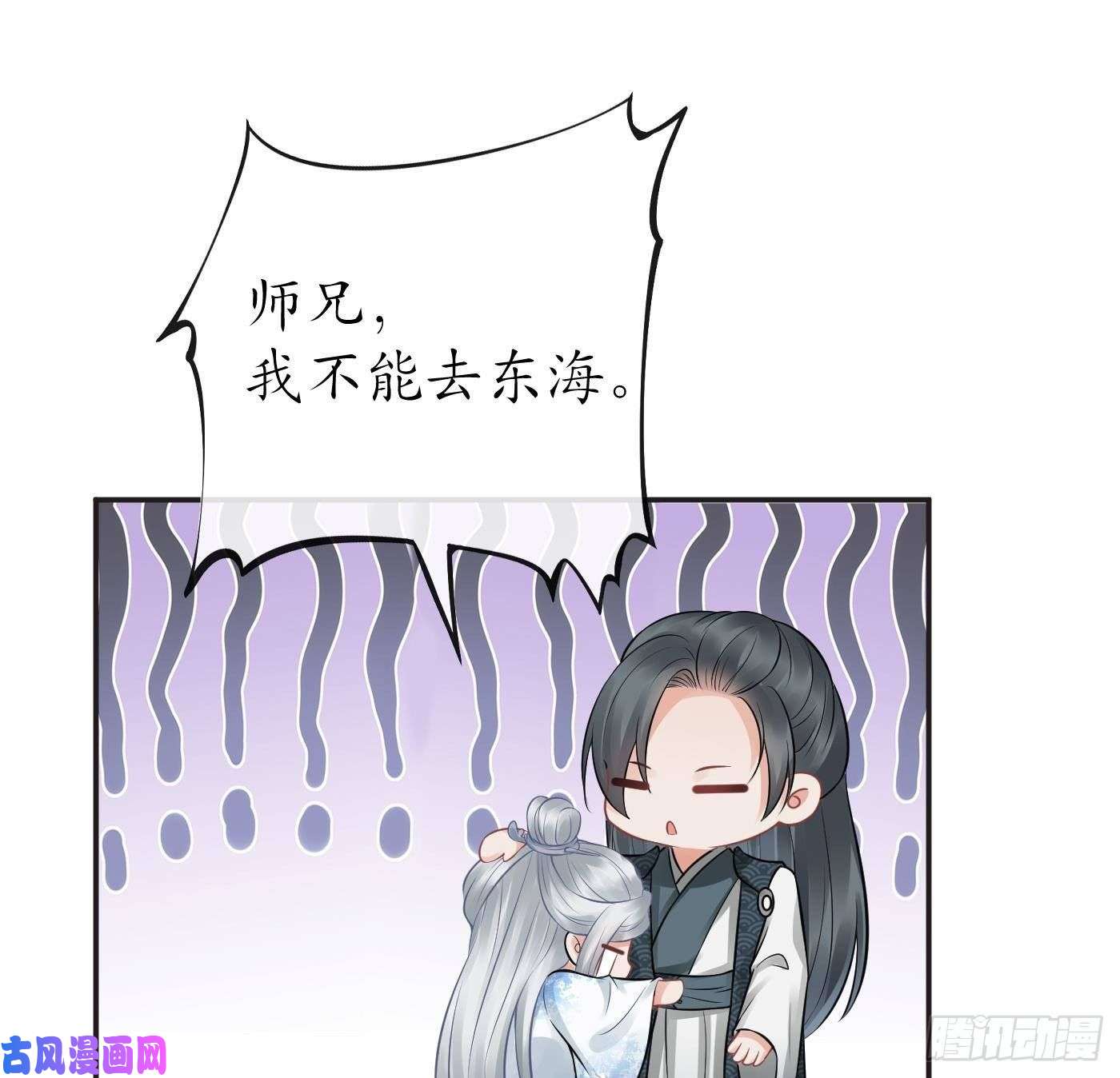 打死也不做师尊第44话 感情升温？