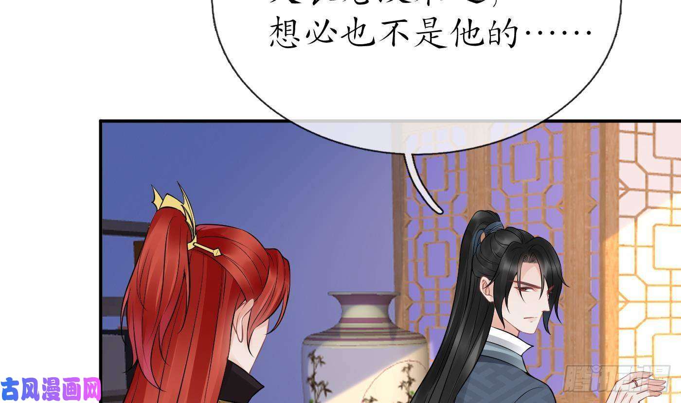 打死也不做师尊第44话 感情升温？