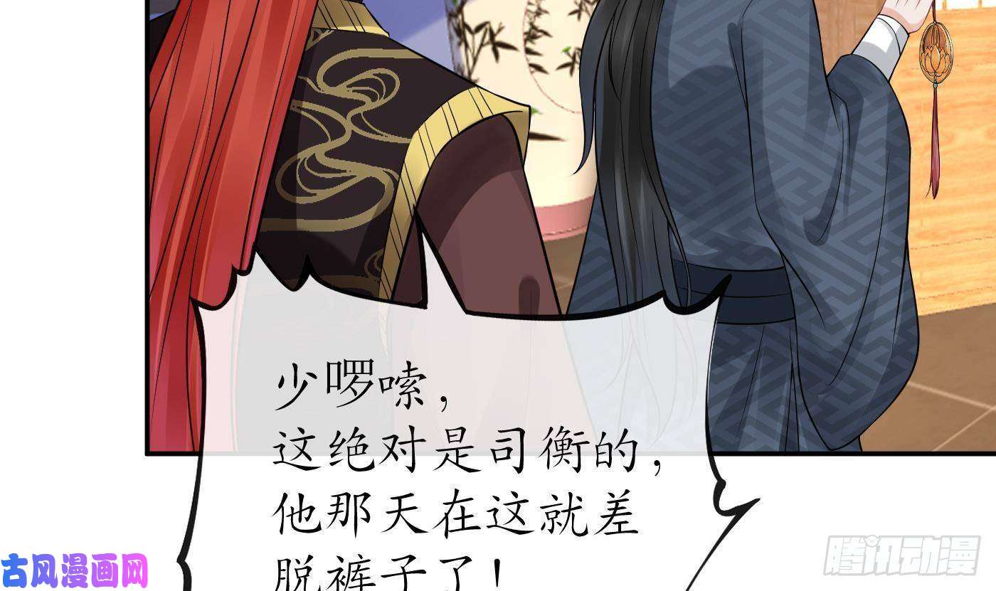 打死也不做师尊第44话 感情升温？