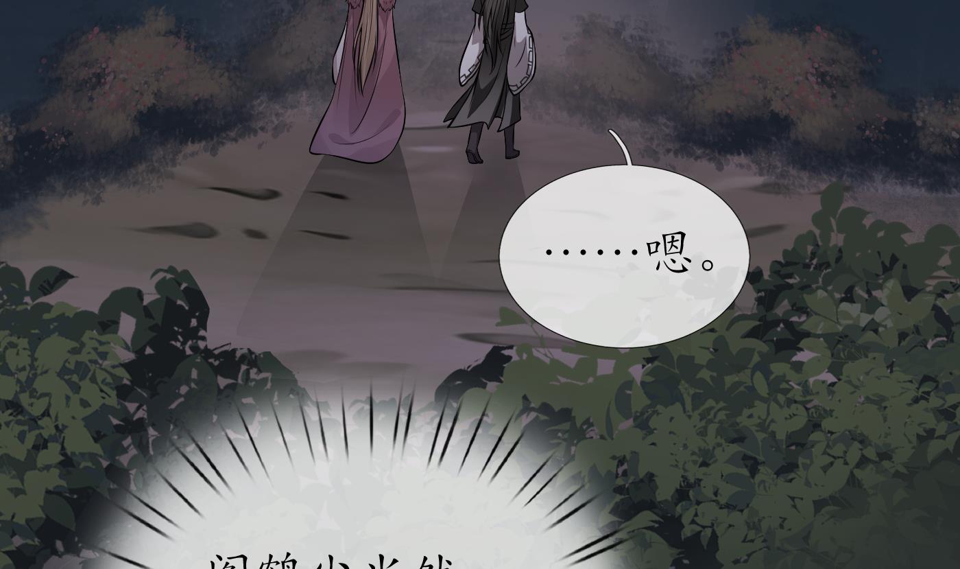 打死也不做师尊42 第41话 什么是夜战群芳图？