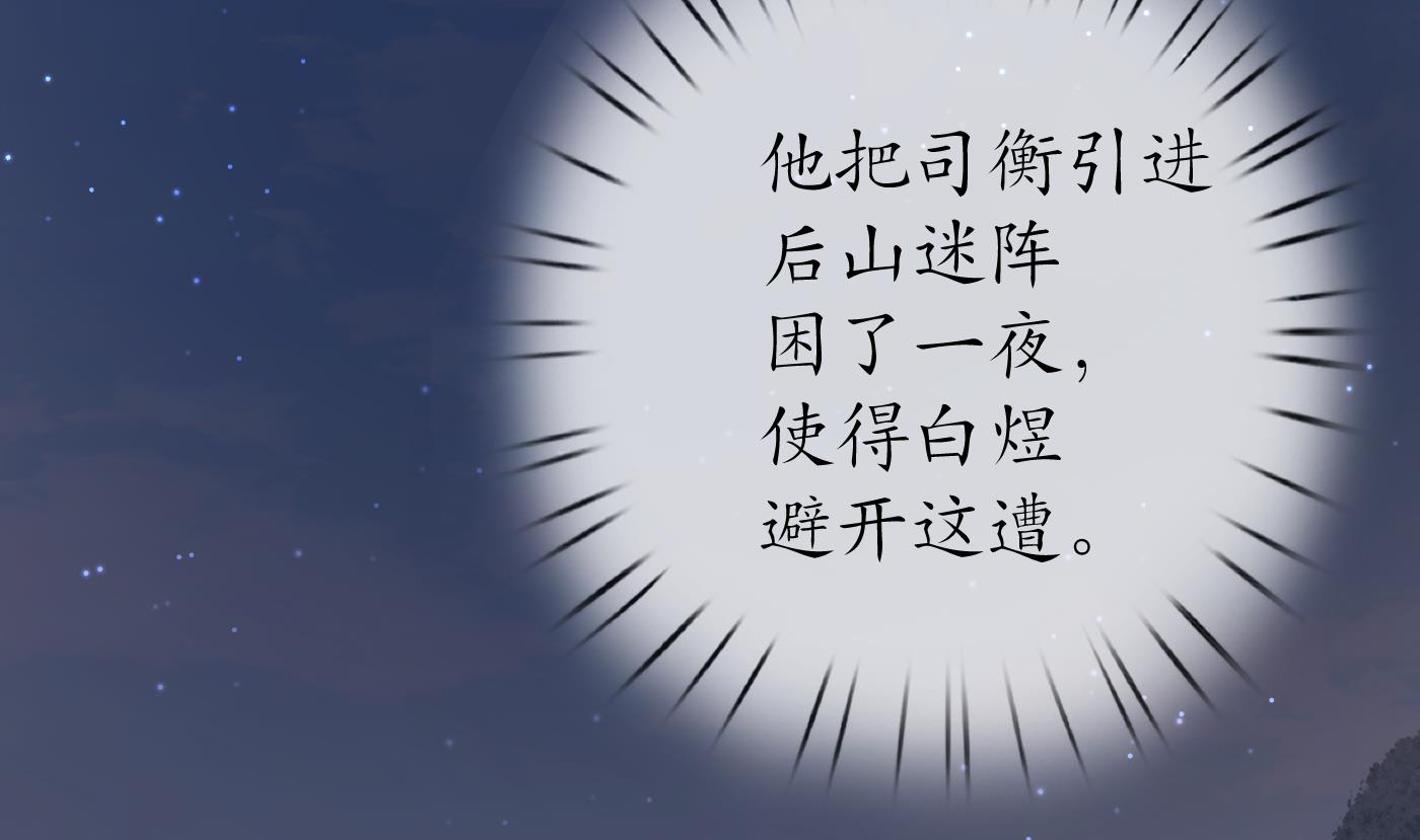打死也不做师尊42 第41话 什么是夜战群芳图？