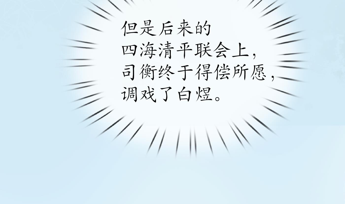 打死也不做师尊42 第41话 什么是夜战群芳图？