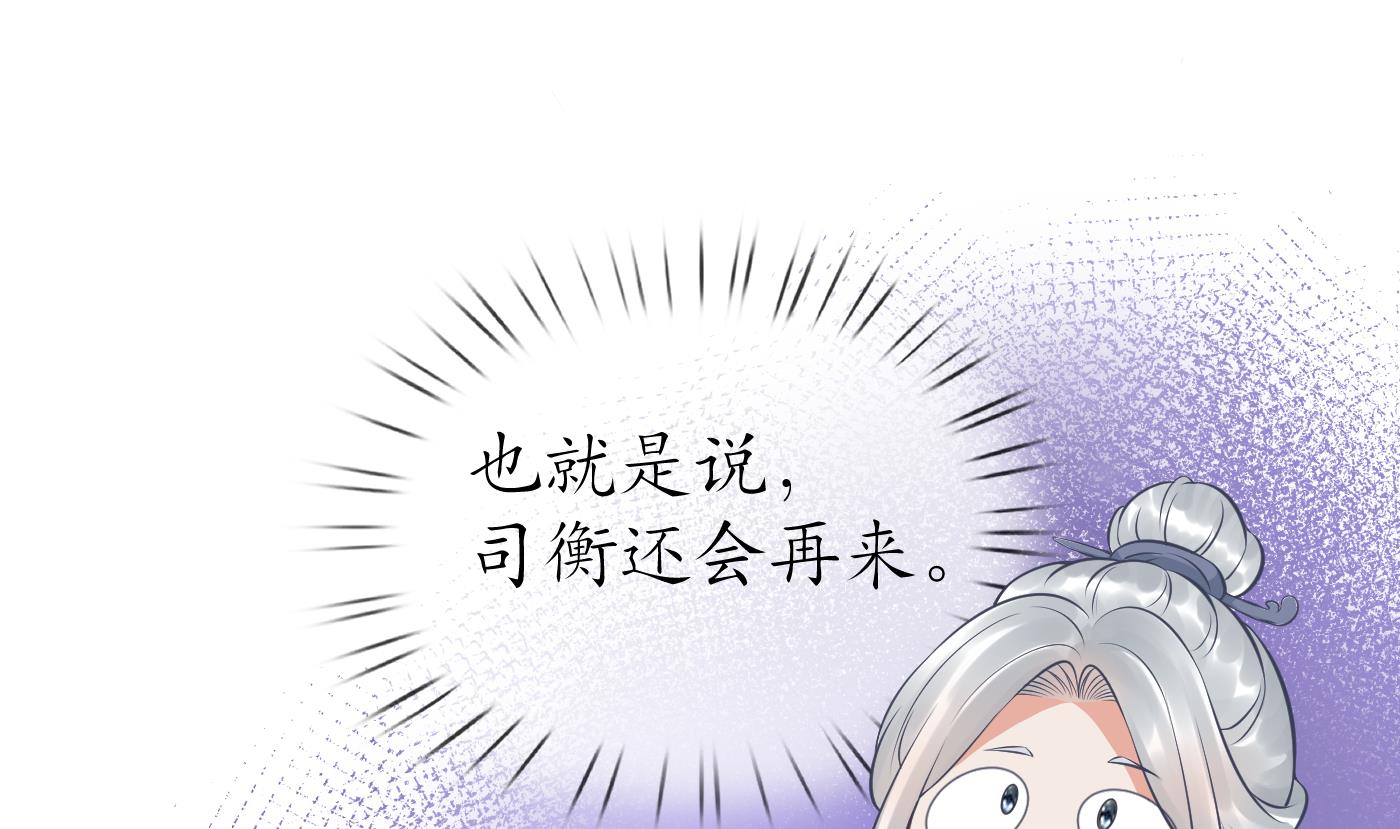 打死也不做师尊42 第41话 什么是夜战群芳图？