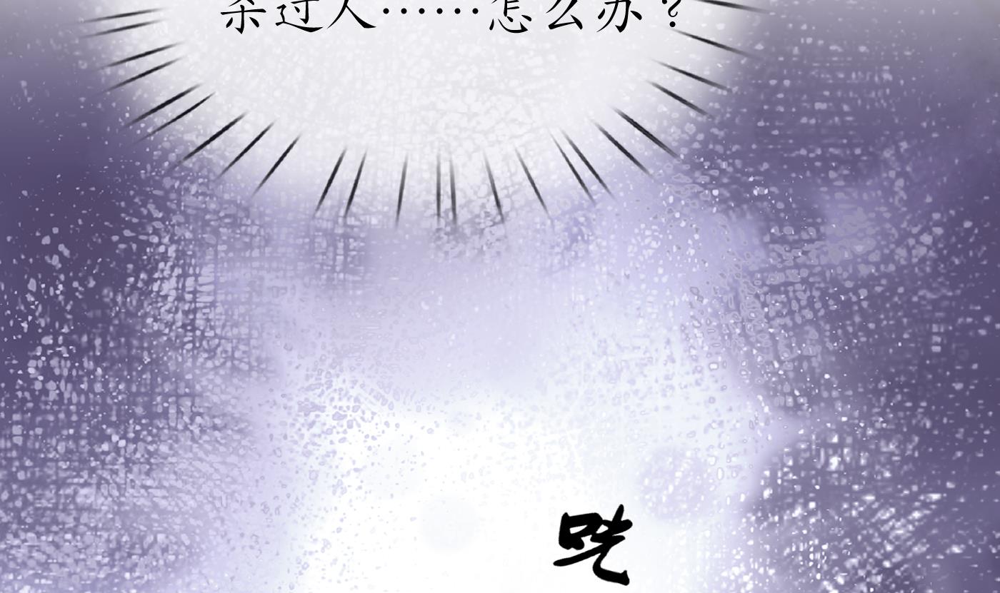 打死也不做师尊42 第41话 什么是夜战群芳图？