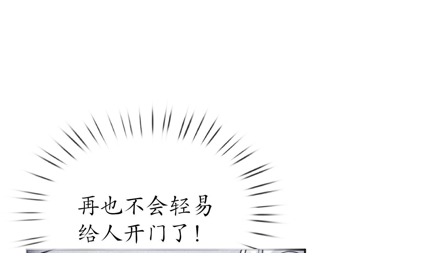 打死也不做师尊42 第41话 什么是夜战群芳图？