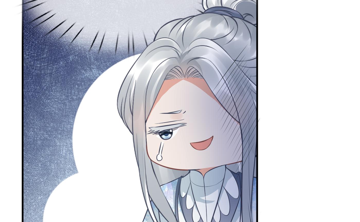 打死也不做师尊42 第41话 什么是夜战群芳图？