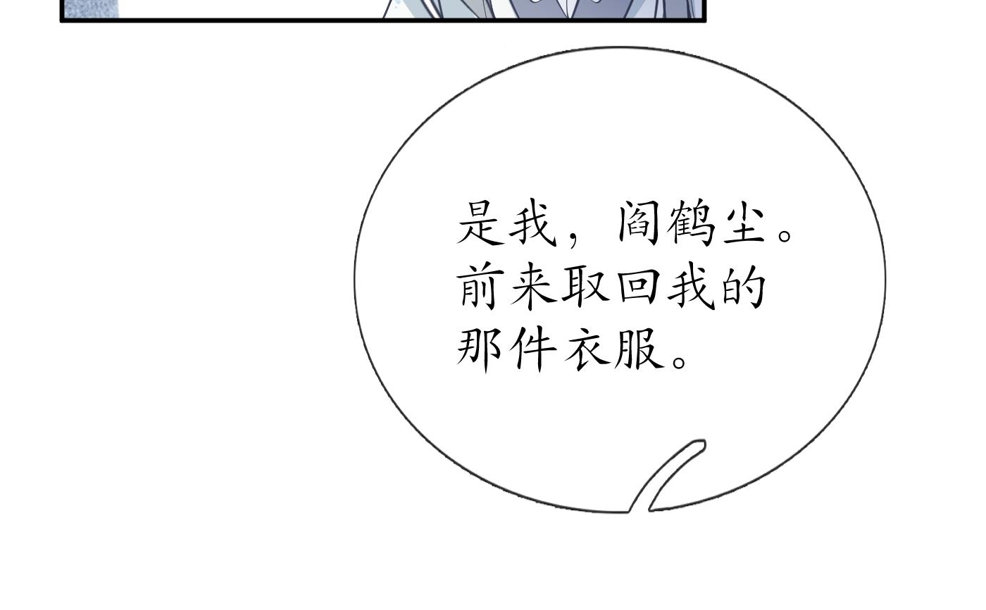打死也不做师尊42 第41话 什么是夜战群芳图？