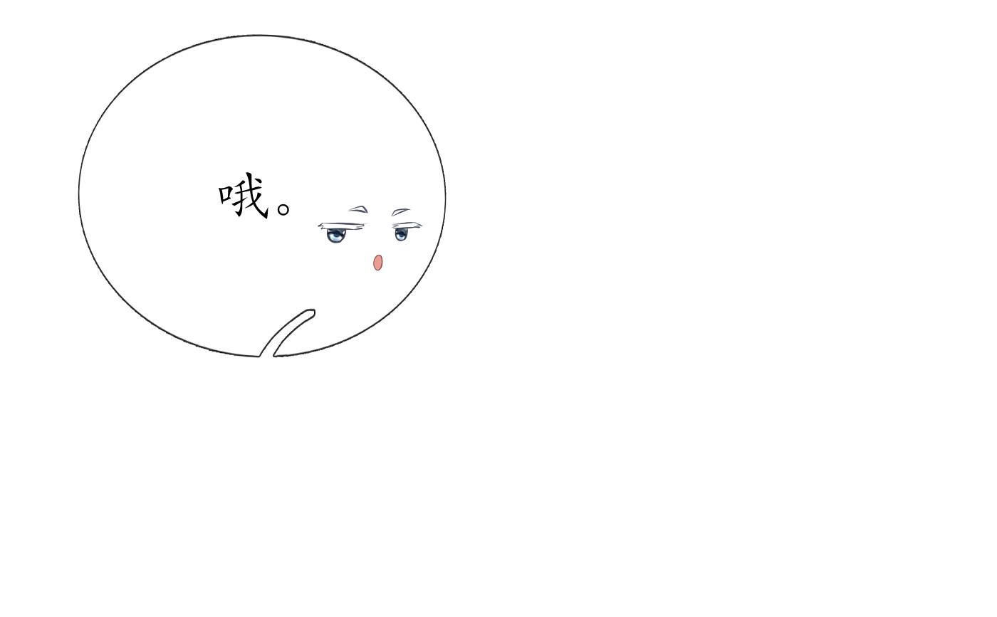 打死也不做师尊42 第41话 什么是夜战群芳图？