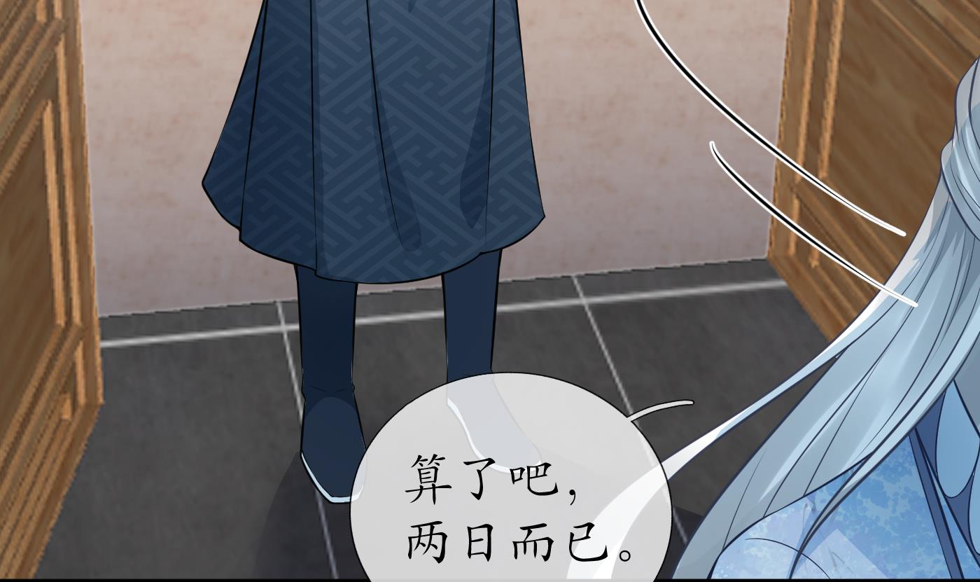 打死也不做师尊42 第41话 什么是夜战群芳图？
