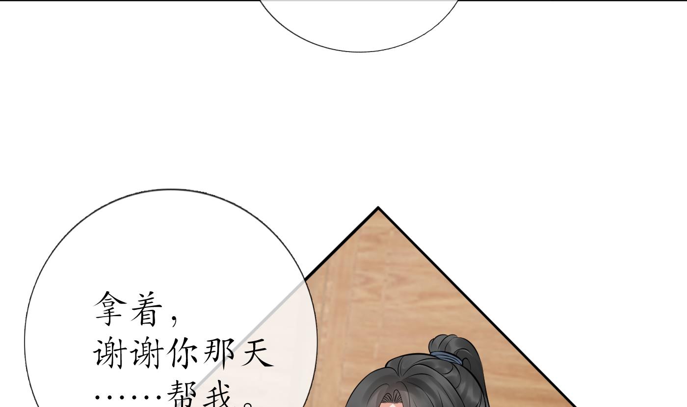 打死也不做师尊42 第41话 什么是夜战群芳图？