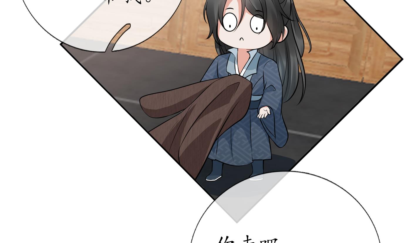 打死也不做师尊42 第41话 什么是夜战群芳图？