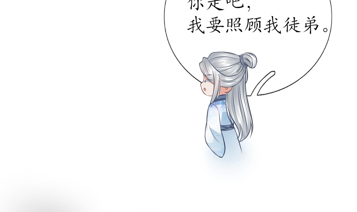 打死也不做师尊42 第41话 什么是夜战群芳图？