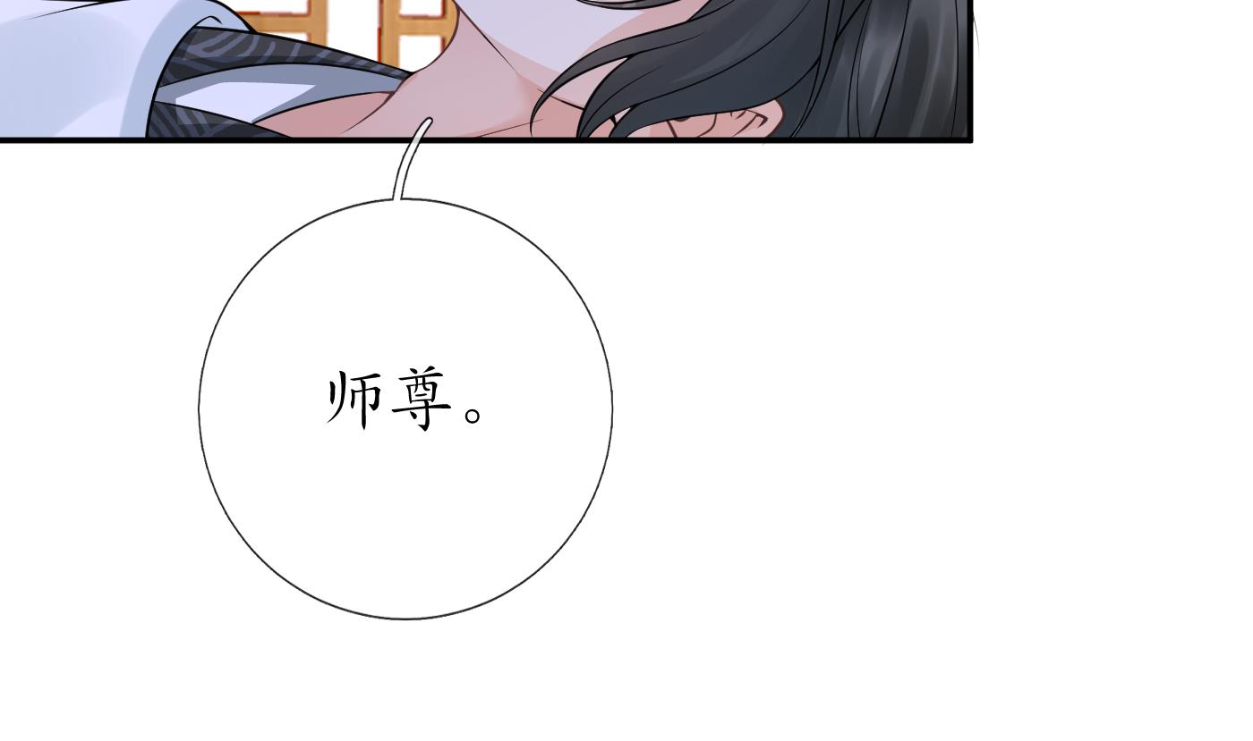 打死也不做师尊42 第41话 什么是夜战群芳图？