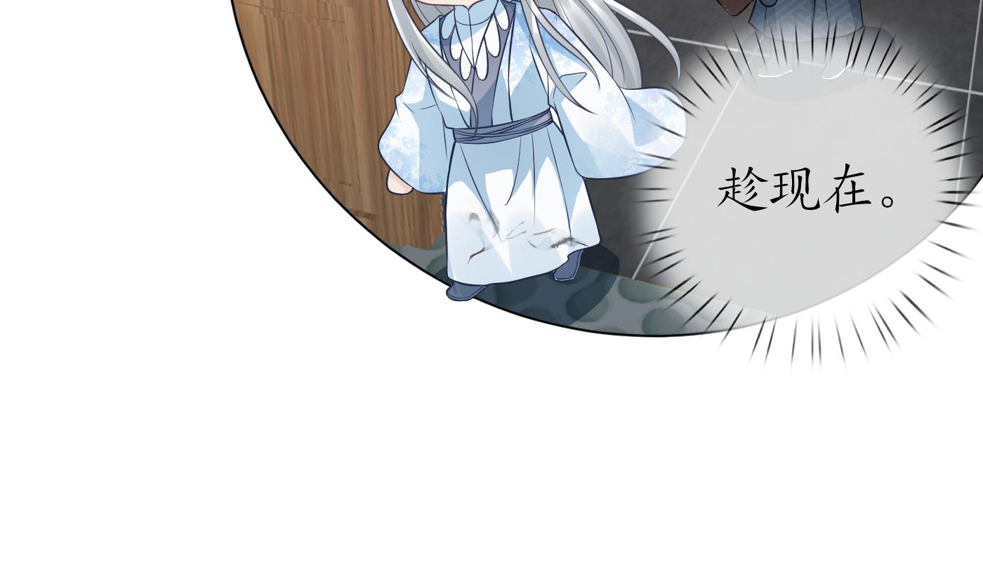 打死也不做师尊42 第41话 什么是夜战群芳图？